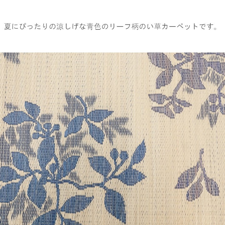 花ござ CXリーシャ GN エド 4ホウ 87×174cm ラグマット カーペット ラグ 絨毯