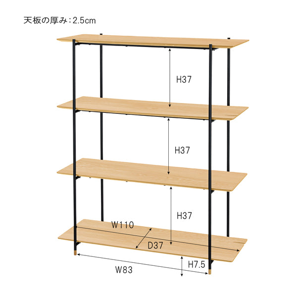 ストレージ ルカ シェルフ 4段 幅108×奥行41×高さ131cm リビング収納 オーク 全2色