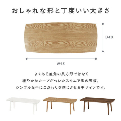 テーブル テーブル-MT-スクエア折れ脚 95×40×32cm リビングテーブル 折りたたみ 全3色