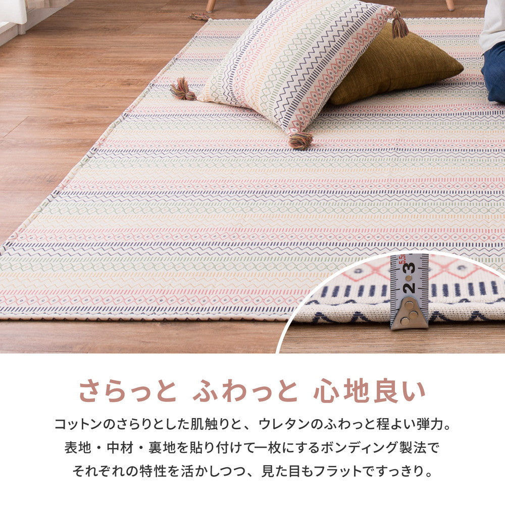 ラグ 洗えるインド綿ラグ ハシーナ すべり止め付き 130×185cm ラグマット カーペット 絨毯