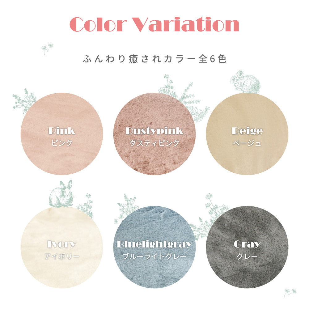 ラグ ラビットファータッチのプレミアムラグ ラパン 直径38cm ラグマット カーペット 絨毯