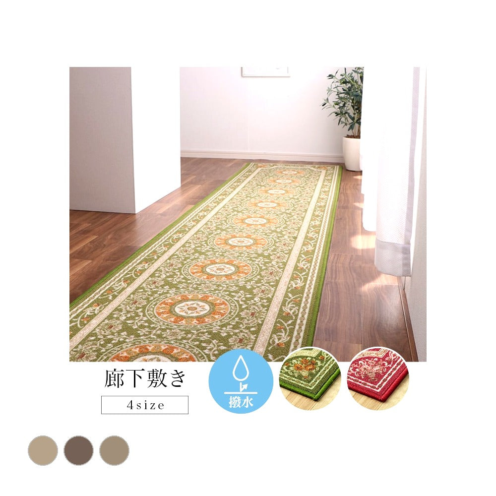 廊下敷 撥水ロマン マット GN 60X180 60×180cm ラグマット カーペット ラグ 絨毯