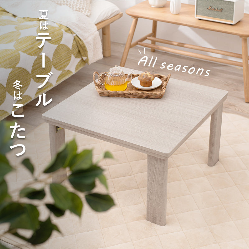 こたつ カジュアルコタツ 折脚 -天板リバーシブル 105×75cm こたつテーブル こたつセット