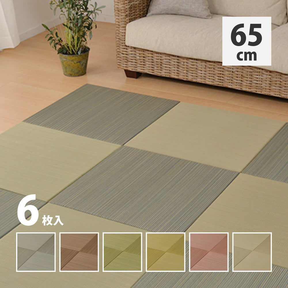 ラグマット カラーの選べる軽量置き畳 紗彩 6枚セット 65×65×2.5cm カーペット ラグ