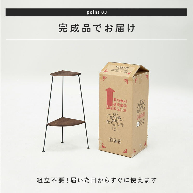 ラック コーナーラック 3段 30×30×85cm リビング収納 完成品 組立不要 コーナー 全4色