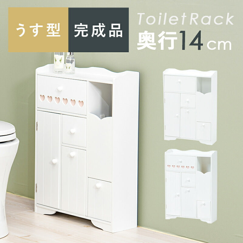 ラック トイレラック-MTR65 ハートあり 45×14×63cm リビング収納 引き出し付き 薄型