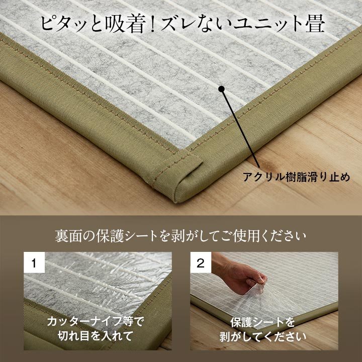 置き畳 貼る畳 半畳 67X67 67×67×2cm ラグマット カーペット ラグ 絨毯