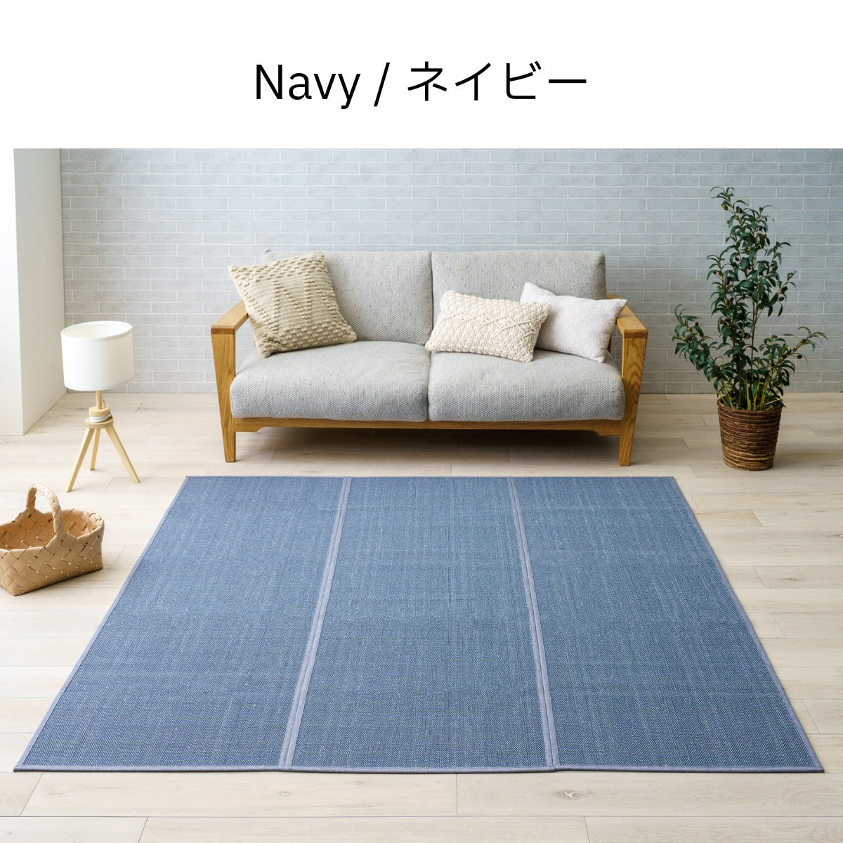 ラグ NSジーンズBL 180X180 180×180cm ラグマット カーペット 絨毯 消臭