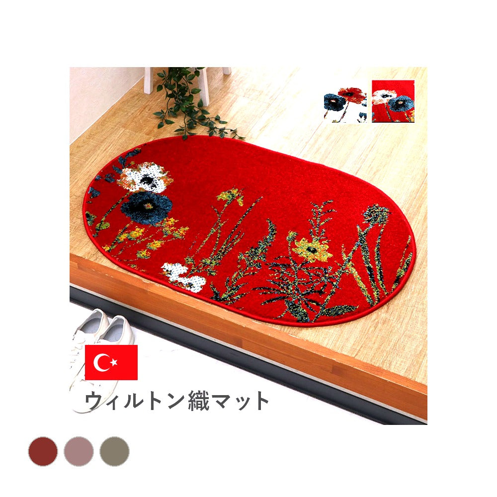 玄関マット ボタニカルIV楕円 IV 60X90 60×90cm楕円 ラグマット カーペット ラグ