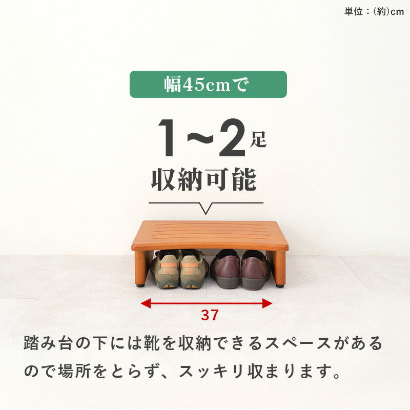 玄関収納 玄関踏み台-VH- 120×35×13.5cm 滑り止め