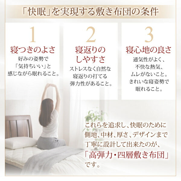 布団 シングル テイジン V-Lap使用 日本製 朝の目覚めを考えた 腰にやさしい 日用品 高反発