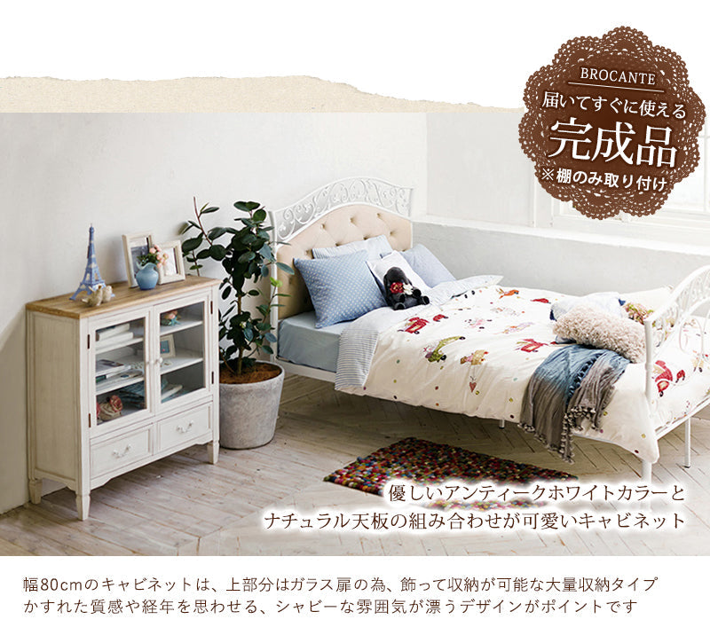 キャビネット ブロカントシリーズ キャビネット(ホワイト) MCC-7324WH (約)幅80×奥行35×高さ85cm