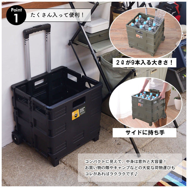 アウトドア フォールディングキャリーワゴン リビング収納 完成品 幅41×奥行33.5×高さ86cm