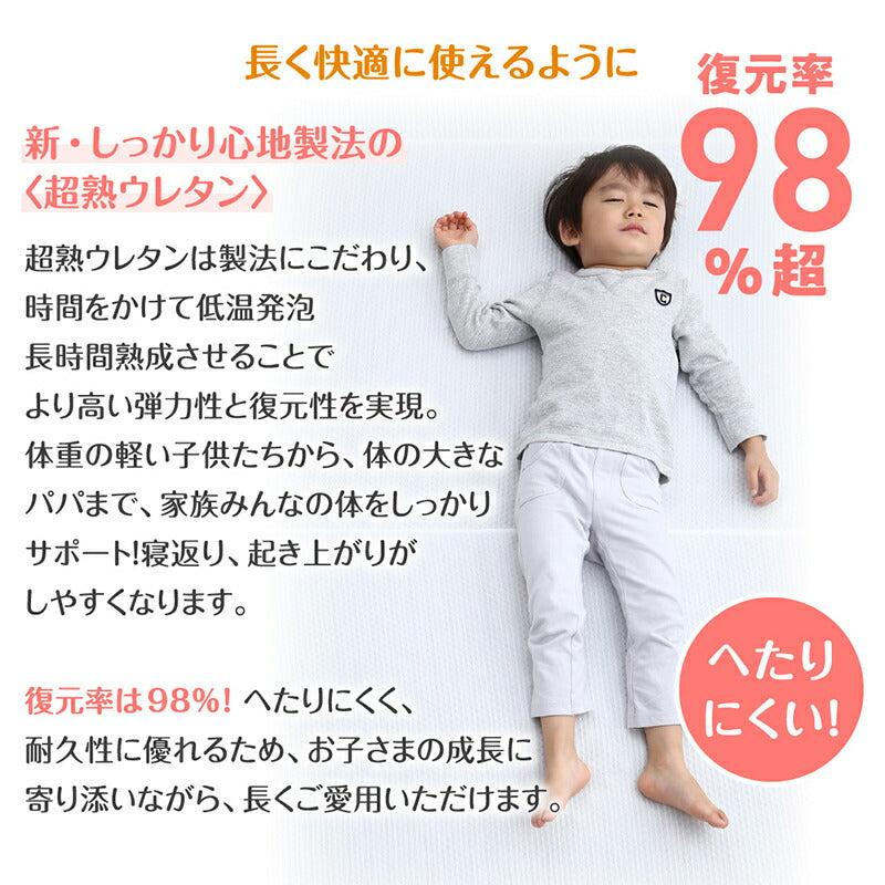 マットレス 厚さが選べる 高通気・抗菌防臭 ファミリーマットレス敷き布団 ワイドK200 厚さ6cm