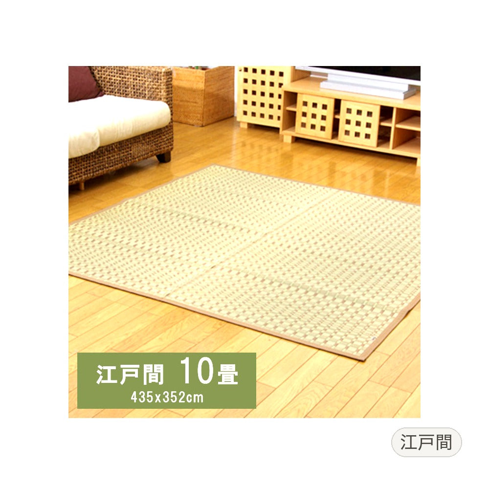 花ござ 奥丹後 江戸間10畳 BE 435X352 435×352cm ラグマット カーペット ラグ