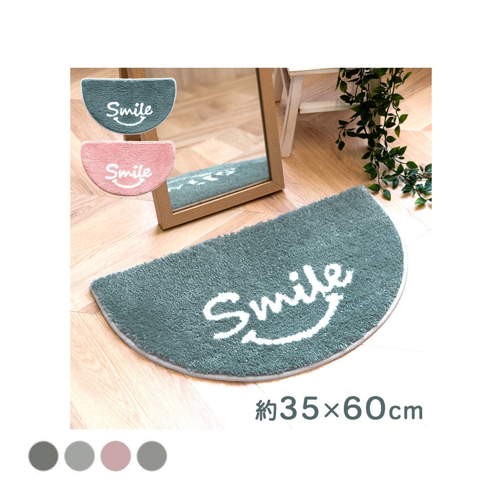 バスマット スマイル GY 35X60 35×60cm ラグマット カーペット ラグ 絨毯 マット