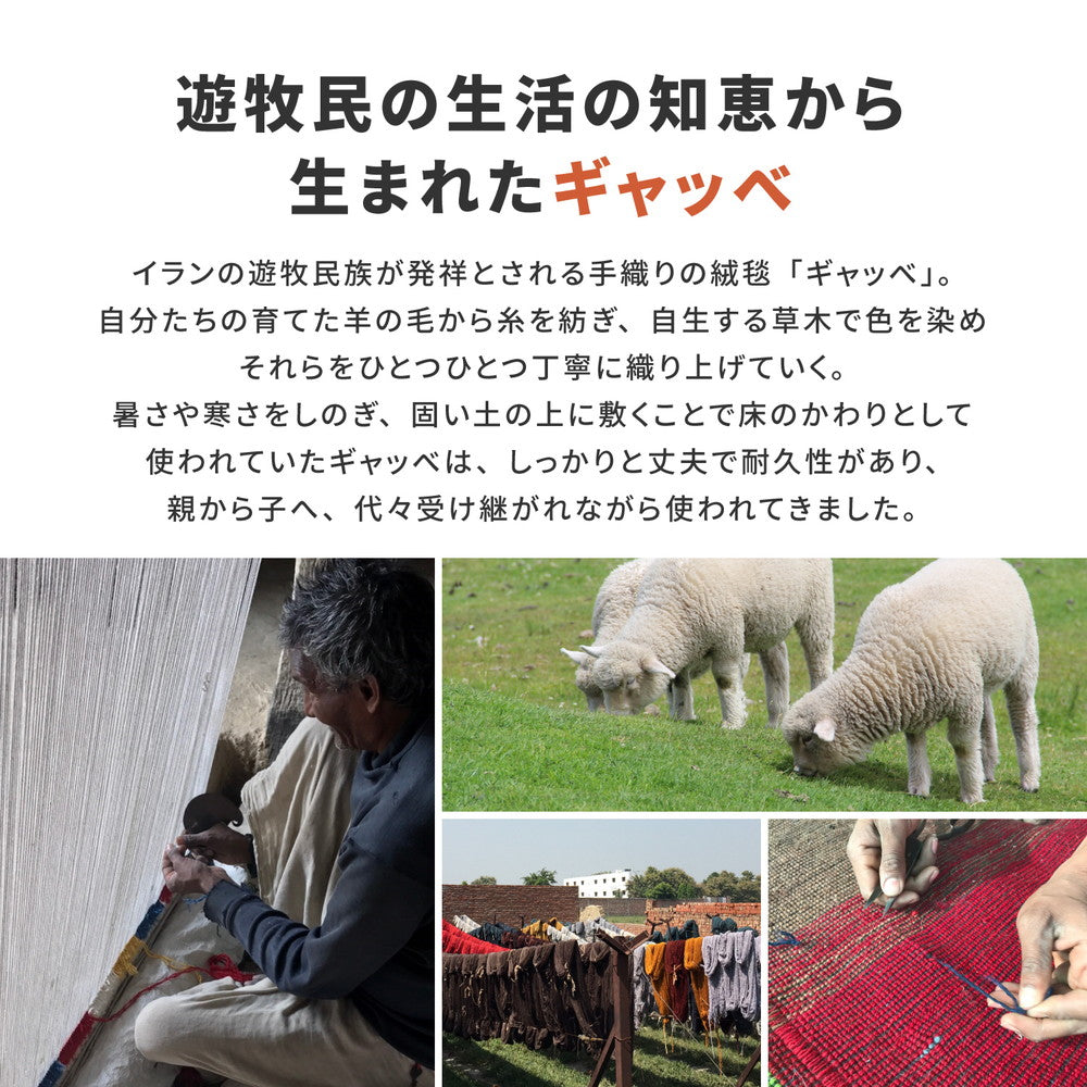 チェアー ギャッベ チェアパッド GABBEH Aシリーズ 40×40cm ダイニングチェア