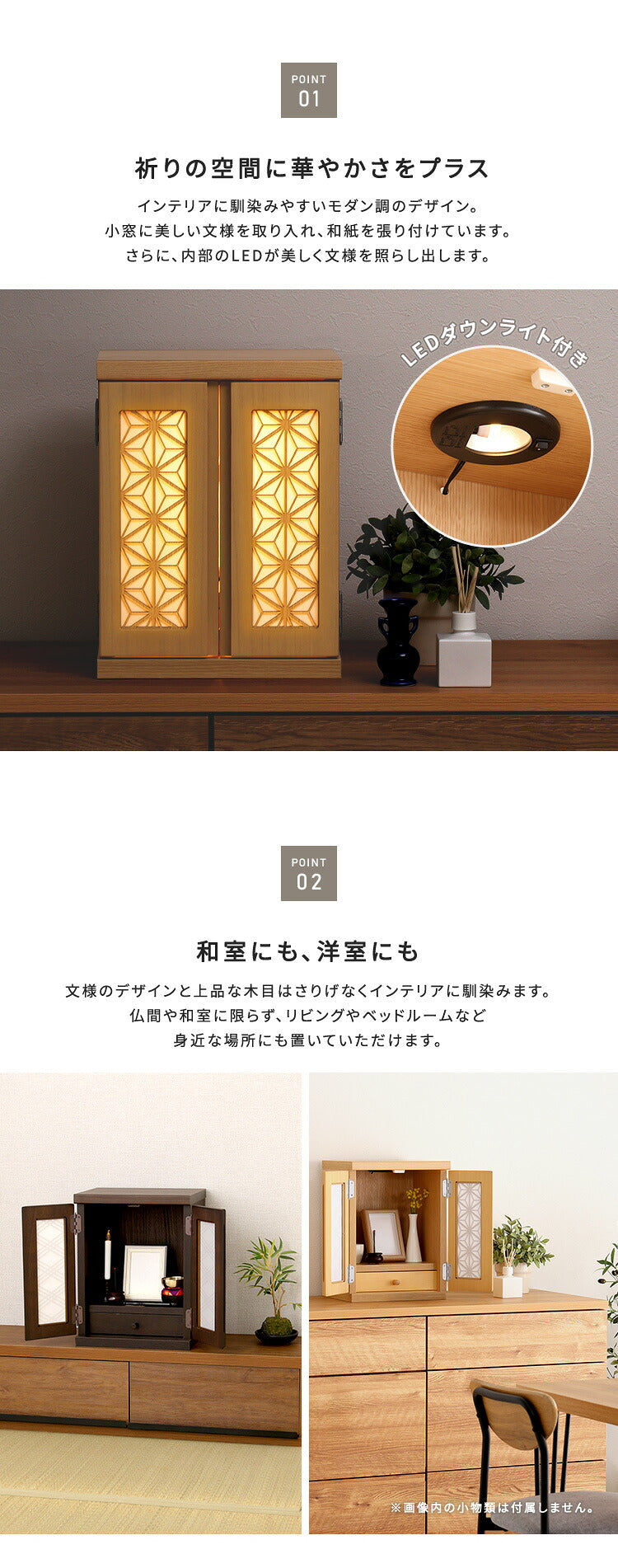 大切な人を身近に LED付きコンパクト仏壇 ミニ仏壇 日本製 仏壇 ミニ おしゃれ 家具調 モダン
