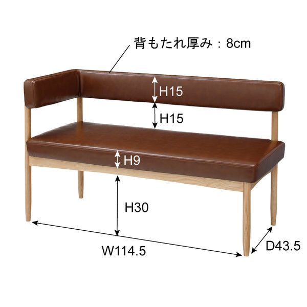 ダイニングチェア エコモ 片肘ソファ 幅124×奥行53×高さ74cm ダイニング家具 完成品