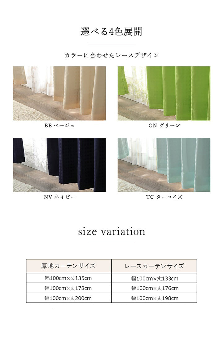 ドレープカーテン 4Pショット100X200TC 100×200cm 日用品 遮光 遮熱 UVカット