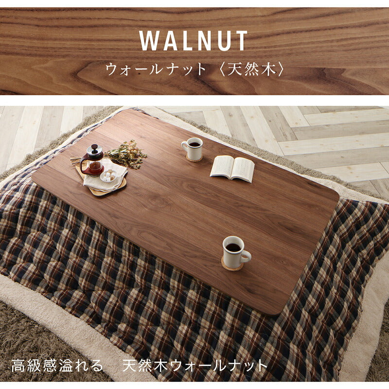 コルテ2 長方形 75×105cm 日用品 高さ調節 スリム 薄型 ウォールナット オーク 全2色