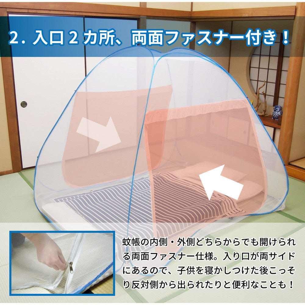 組立簡単 害虫を通さない ワンタッチ式蚊帳 180×200×145cm 日用品