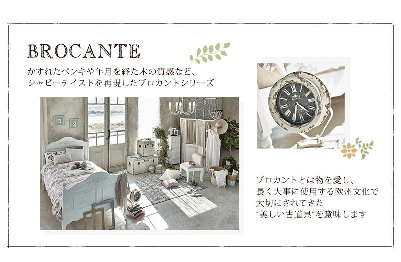 キャビネット ブロカントシリーズ キャビネット(ホワイト) MCC-7324WH (約)幅80×奥行35×高さ85cm