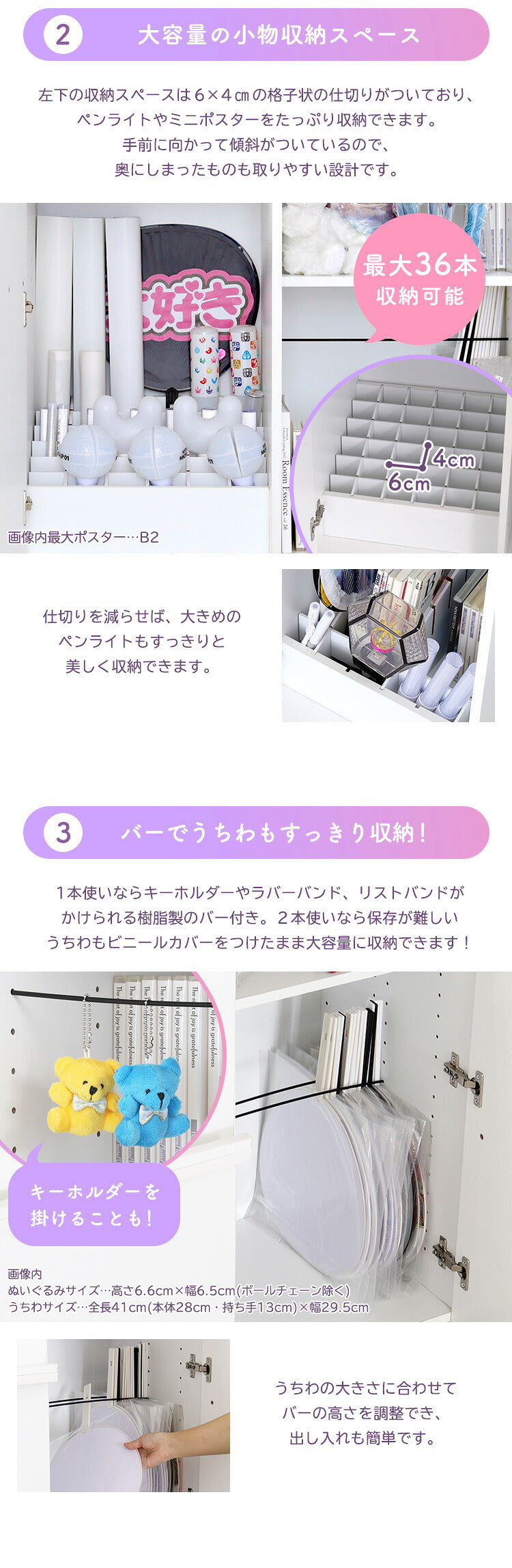 ラック 収納たっぷり 推し活キャビネット キャビネット 推し活 アイドル チェキ ポスター うちわ