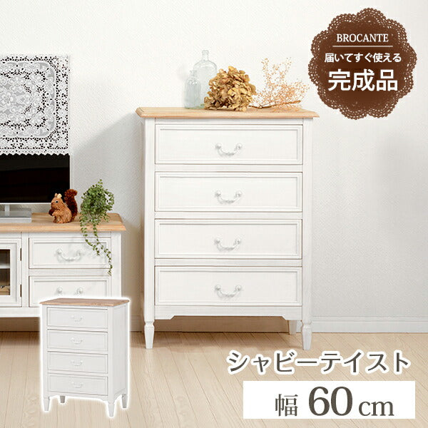 チェスト チェスト-MCH73-ブロカント 5杯 80×35×85cm 衣類収納 引き出し付き