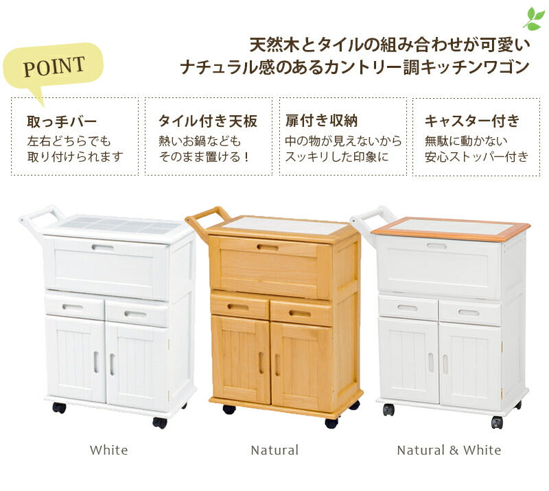 ワゴン キッチンワゴン-MW- 59×30×73cm キッチン収納 キャスター付き 引き出し付き