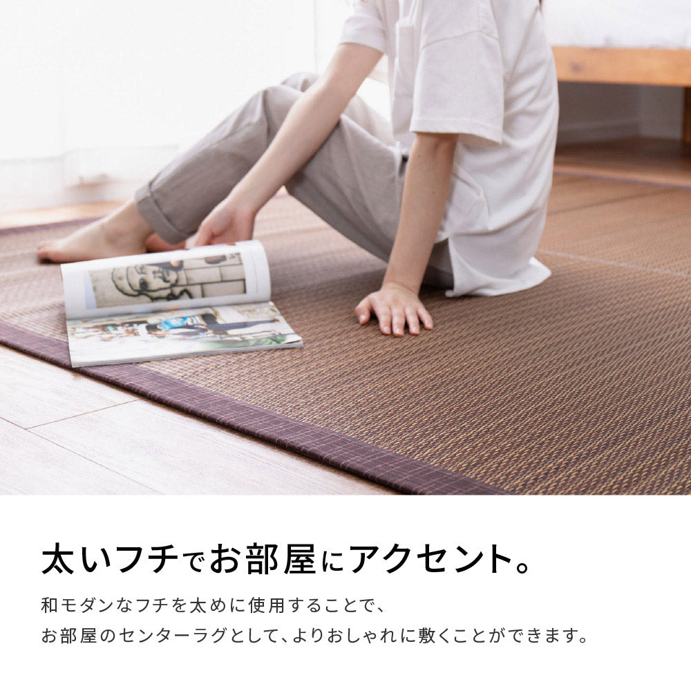 ラグ い草ラグ 南風 191×191cm ラグマット カーペット 絨毯 抗菌 消臭