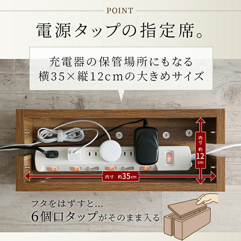 リビング収納 コンセントボックス ケーブルボックス 収納 1903_04 コンセント付き 全2色