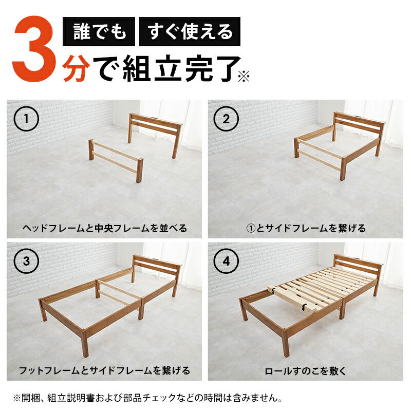 ベッド シングル 組立簡単 宮付きベッド -MB- 100×207.5×65cm すのこベッド