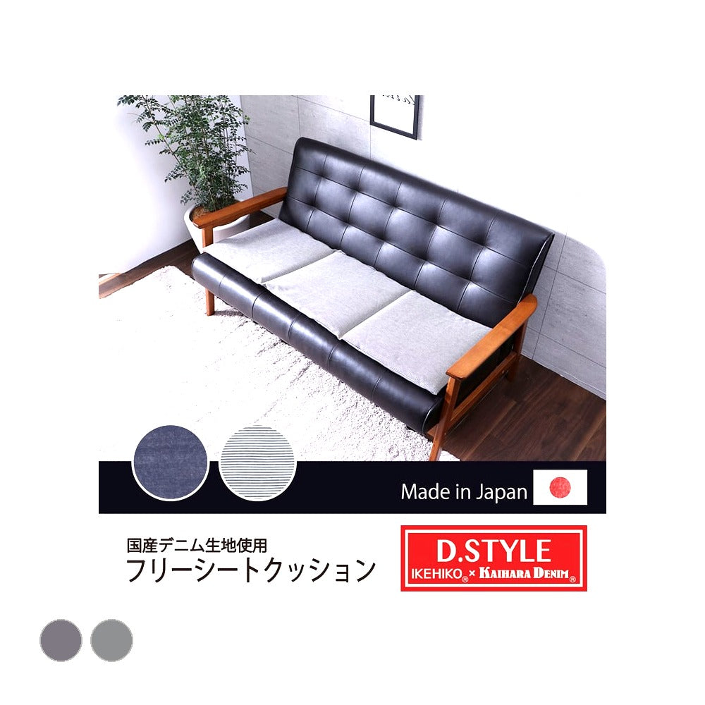 クッション レオン フリーシート NV 43X43 43×120cm 日用品 日本製
