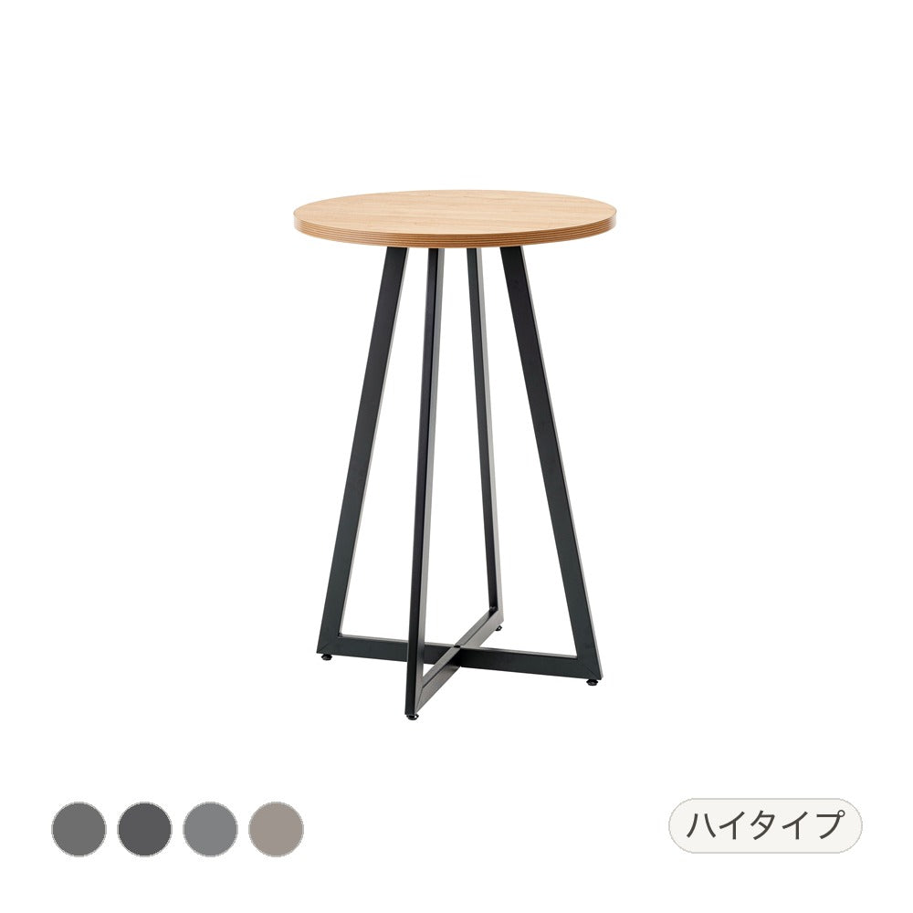 ハイテーブル 幅60×奥行60×高さ90.5cm テーブル