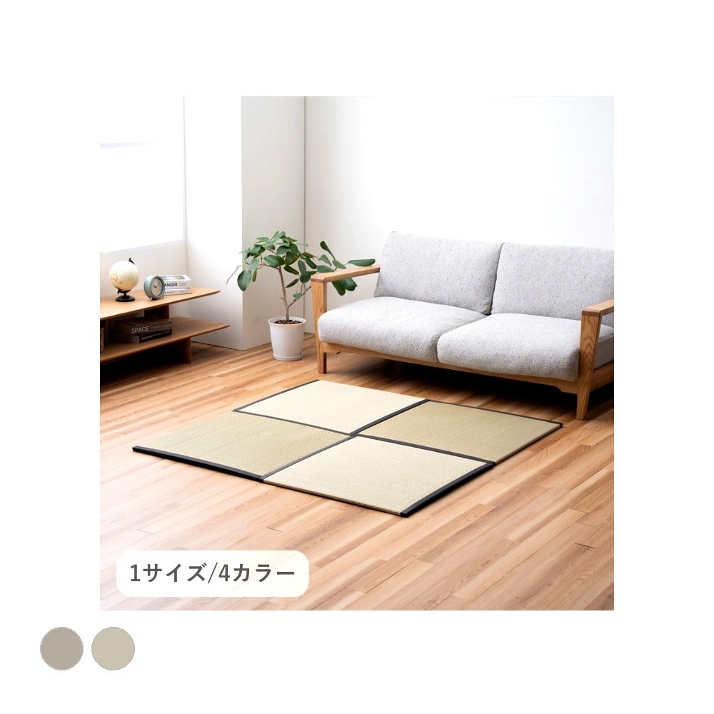 置き畳 ピーアAZ二方縁無地70×70 直送品 70×70cm ラグマット カーペット ラグ 絨毯