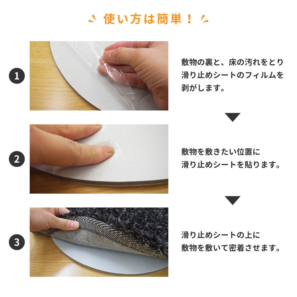 厚手吸着滑り止めシート ピタりずむ 45×70cm 日用品 滑り止め