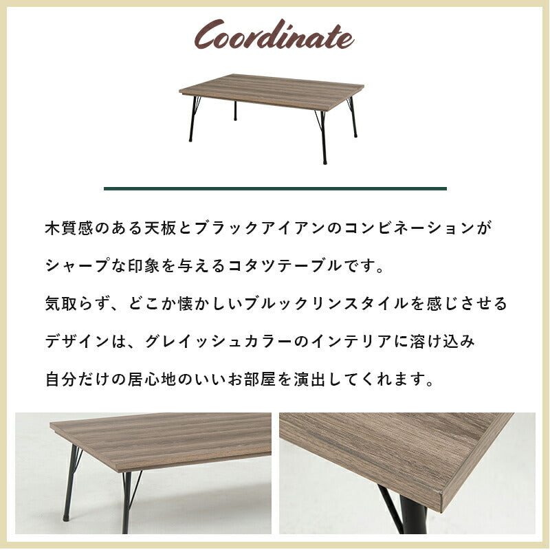 こたつ リビングコタツ-フェイト 115×70cm こたつテーブル こたつセット コタツ スリム
