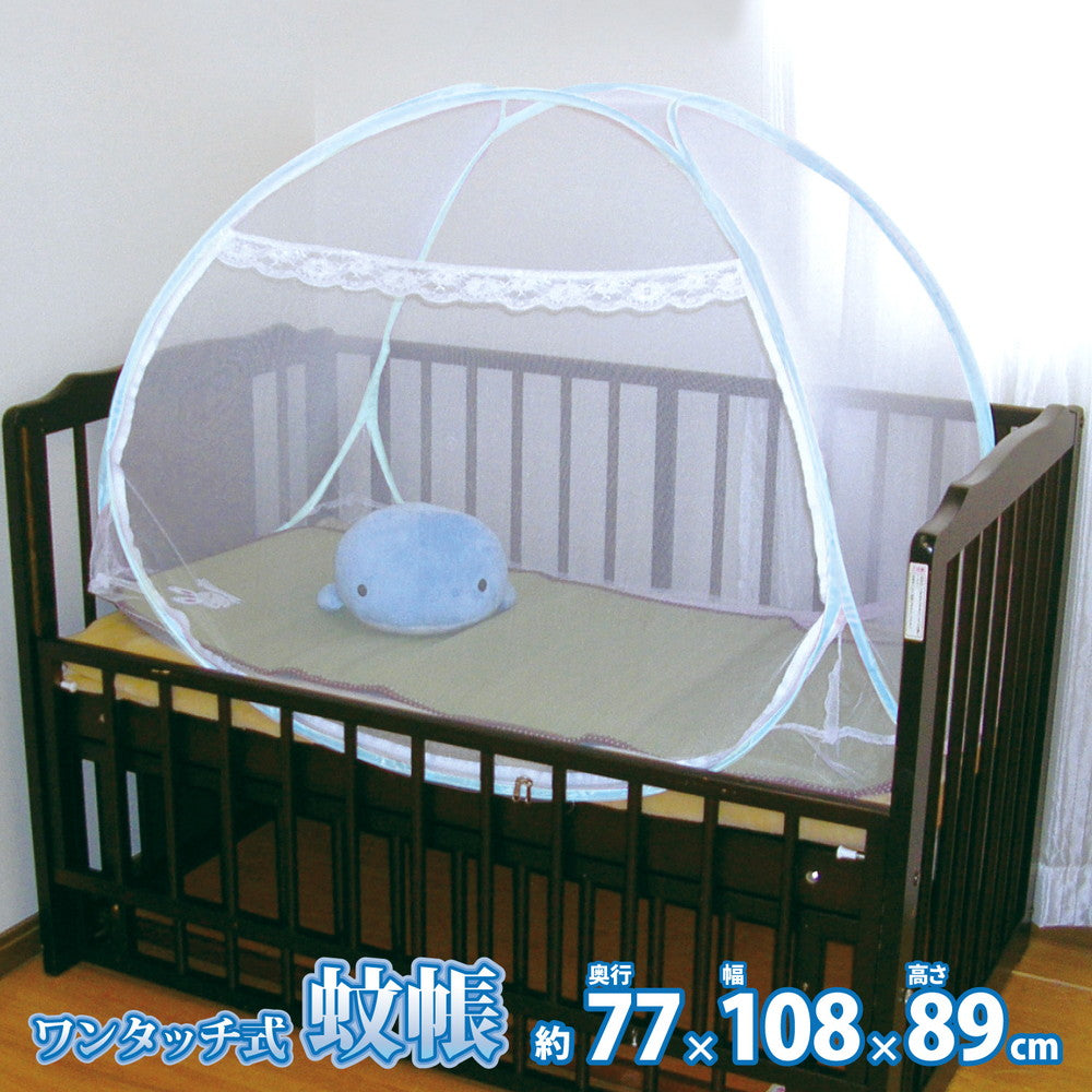 組立簡単 害虫を通さない ワンタッチ式蚊帳 180×200×145cm 日用品