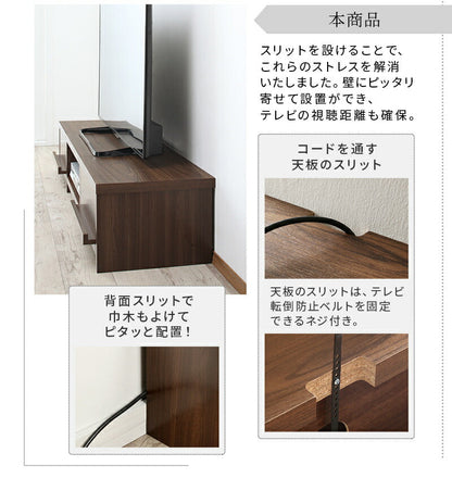 テレビ台 ローボード テレビボード 1904_01 分割ローボード 幅150 高さ28 TVボード