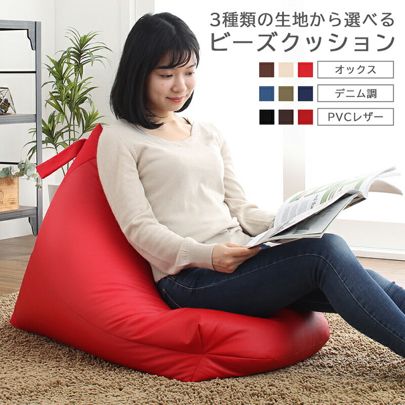 クッション ビーズクッション おしゃれ 背もたれ 1902_10 日用品 撥水 デニム/ネイビー
