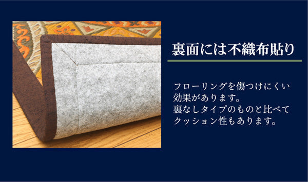 ラグ 万華鏡 パーソナルマット 95×150cm ラグマット カーペット 絨毯