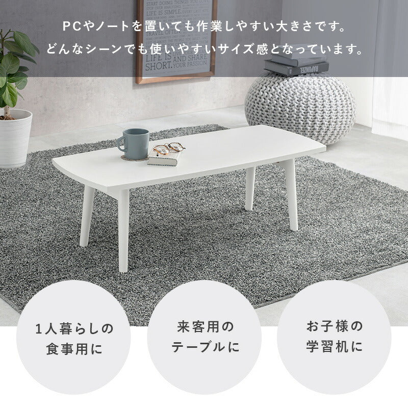 テーブル テーブル-MT-スクエア折れ脚 95×40×32cm リビングテーブル 折りたたみ 全3色