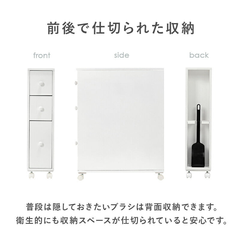 ラック トイレラック-MTR64 16×50×66cm リビング収納 キャスター付き 引き出し付き