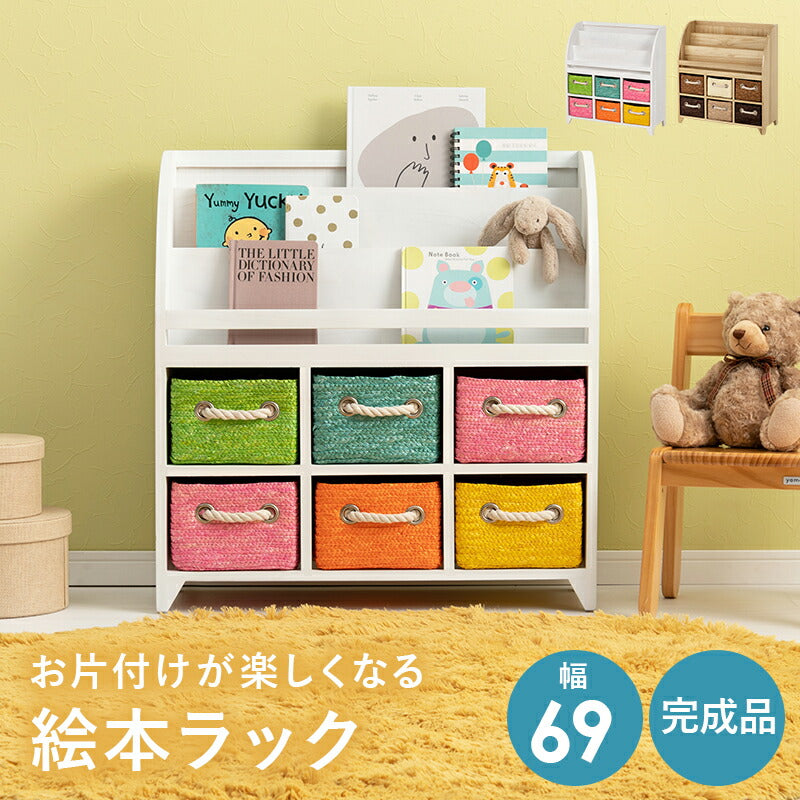 ラック ブックラック-MCC-ワイド 69×27×72cm リビング収納 引き出し付き 完成品