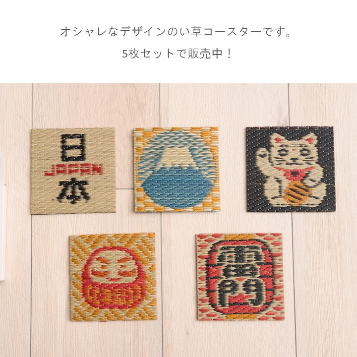 コースター 5枚組 10×10cm 日用品 生活雑貨
