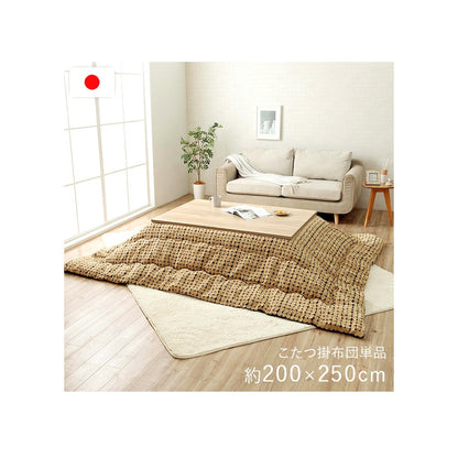 掛布団 リゲル 長方形 YE 200X250 200×250cm こたつ こたつテーブル コタツ