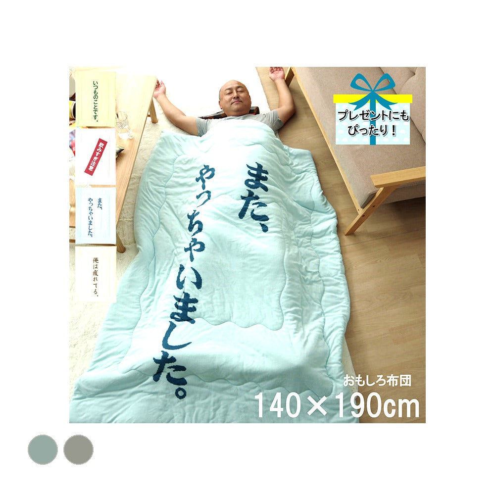 掛布団 のんべえ ダブル GN 140X190 140×190cm 日用品 寝具