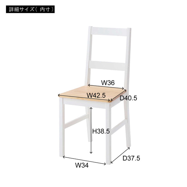 ダイニングチェア 幅42×奥行50×高さ86cm ダイニング家具 北欧 チェア 食卓椅子