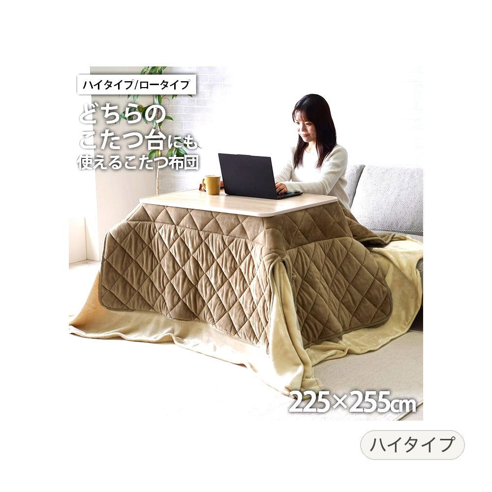 ロータイプ/ハイタイプ兼用 ミルフィーH 長方形 掛 BE 225X255 225×255cm